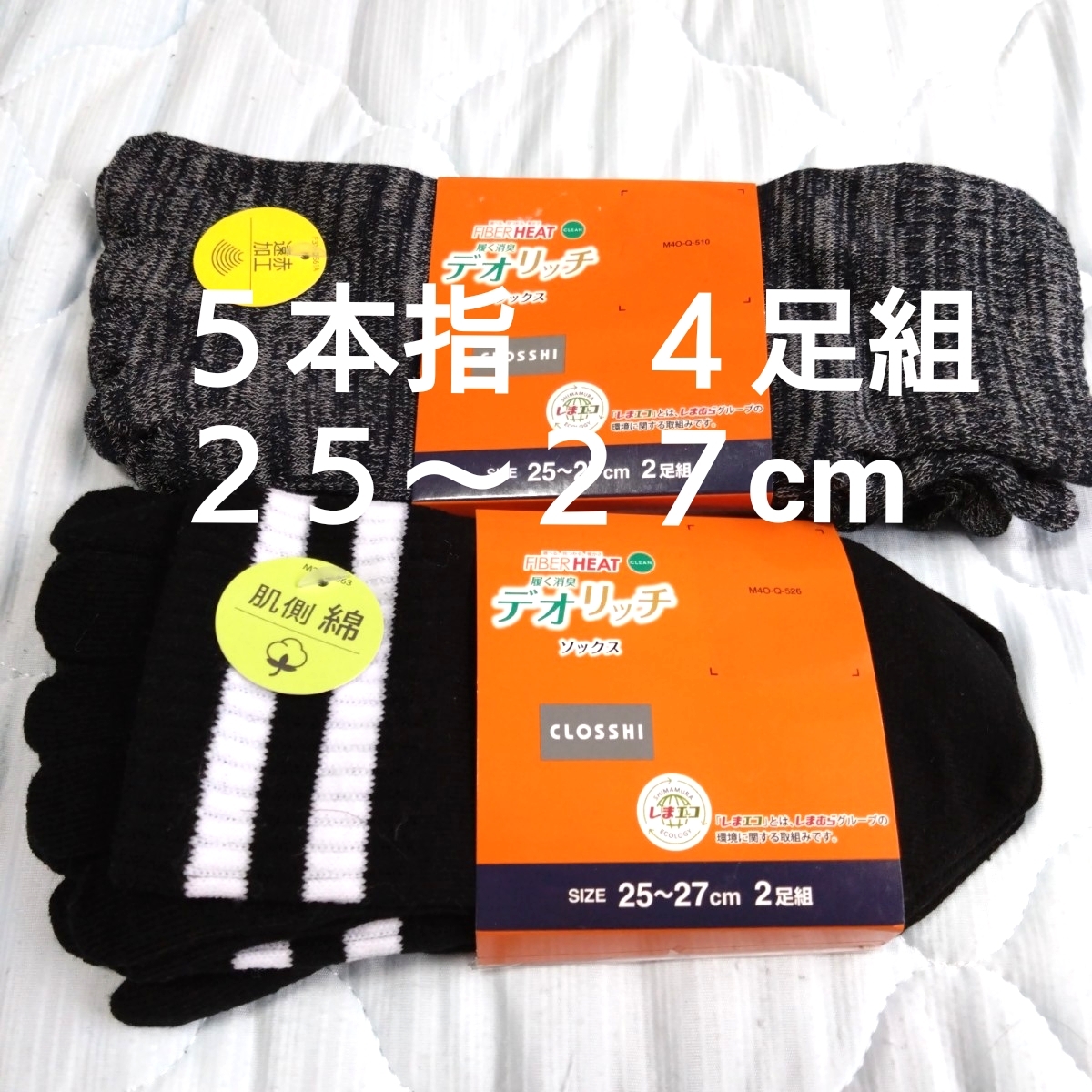 ①worm あったか メンズ 紳士 5本指ソックス 4足 25〜27cm 抗菌防臭 消臭 拍卖