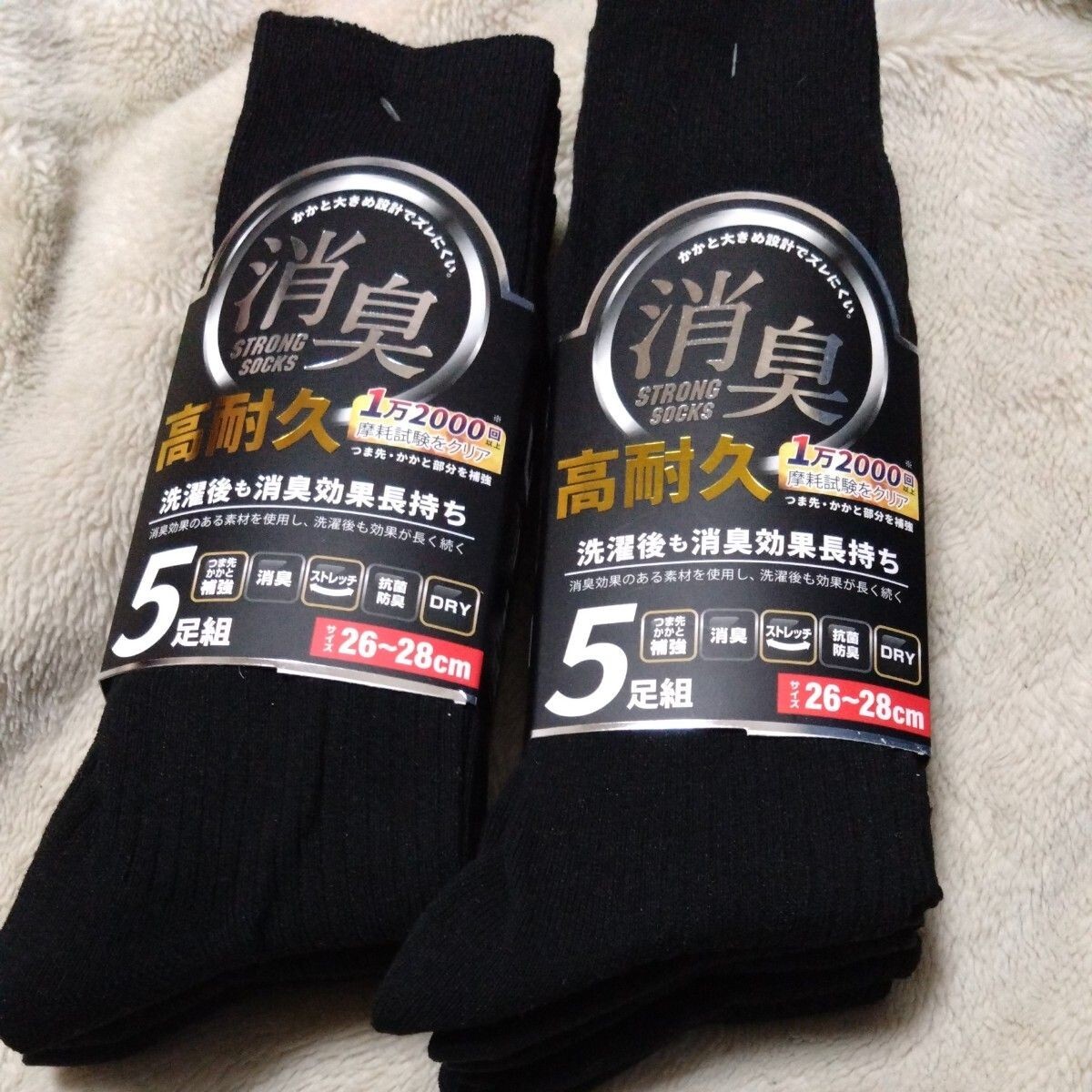 ①紳士 メンズソックス 黒色5足組を2セット 10足 サイズ26~28cm つま先、かかと補強 ストレッチ 消臭 抗菌防臭 拍卖