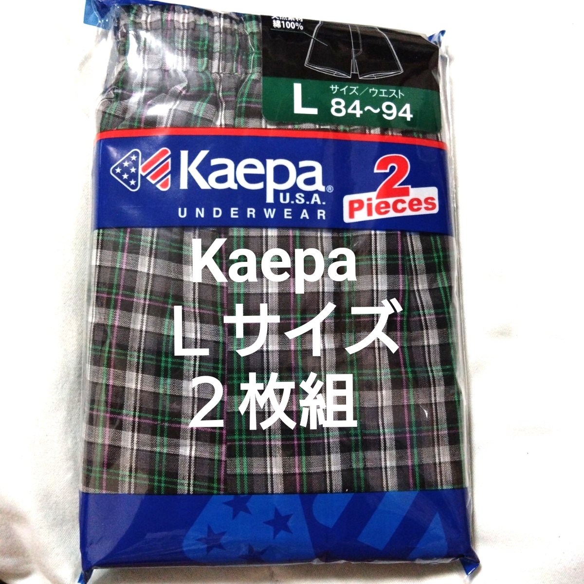 ⑧Kaepa ケイパ メンズ 紳士 トランクス Lサイズ 2枚組 サイズL 綿100% 前開き・前ボタンあり 拍卖