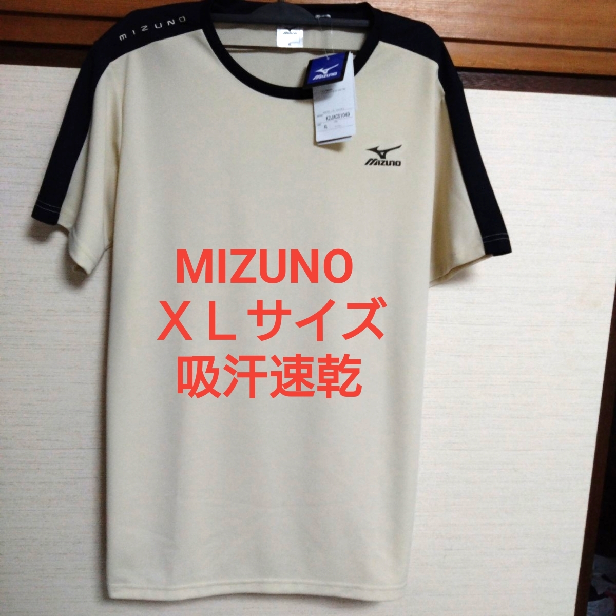 ⑧MIZUNO ミズノ メンズ 紳士 半袖 Tシャツ XLサイズ 吸汗速乾 ベージュ XLサイズ サイズLL 拍卖