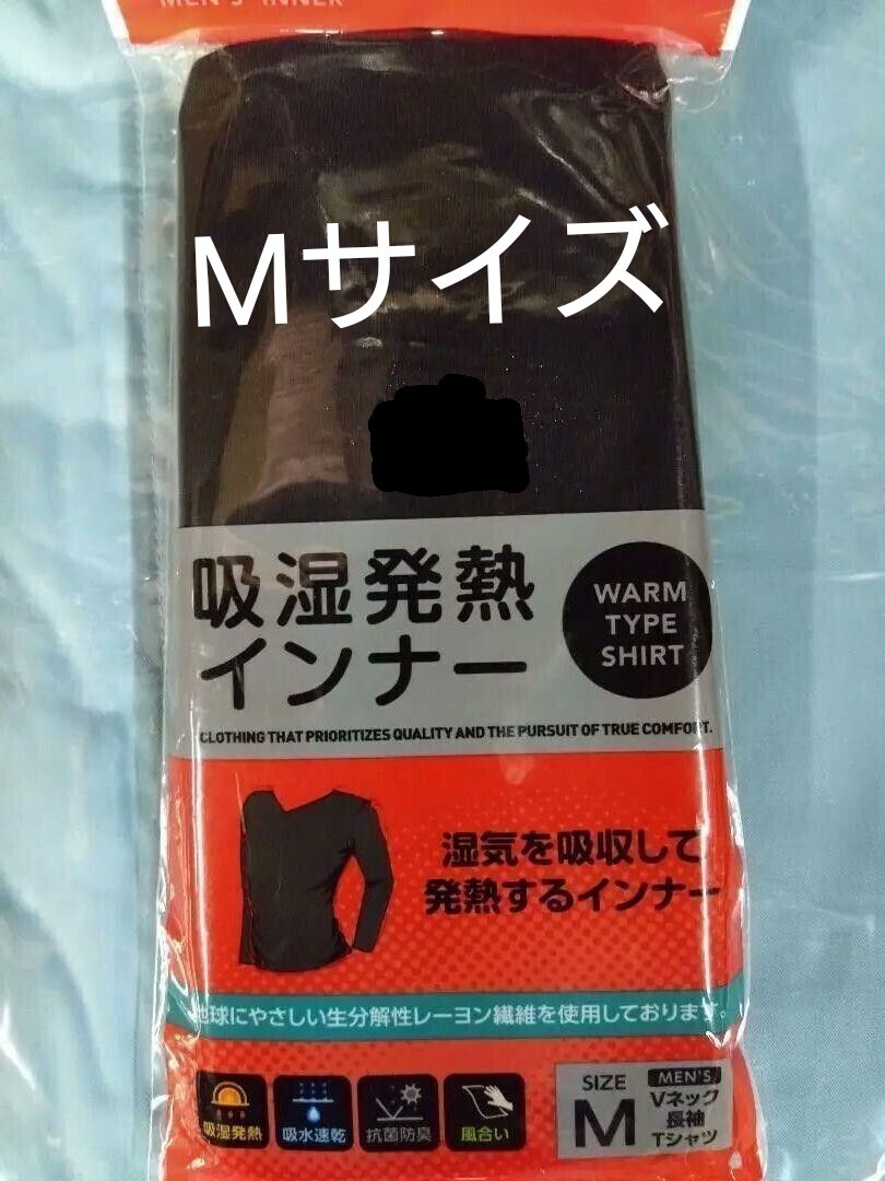 ①メンズ 紳士 インナーウェア 吸水速乾 保温 吸湿発熱加工 抗菌防臭 Mサイズ アンダーシャツ ブラック Vネック 拍卖