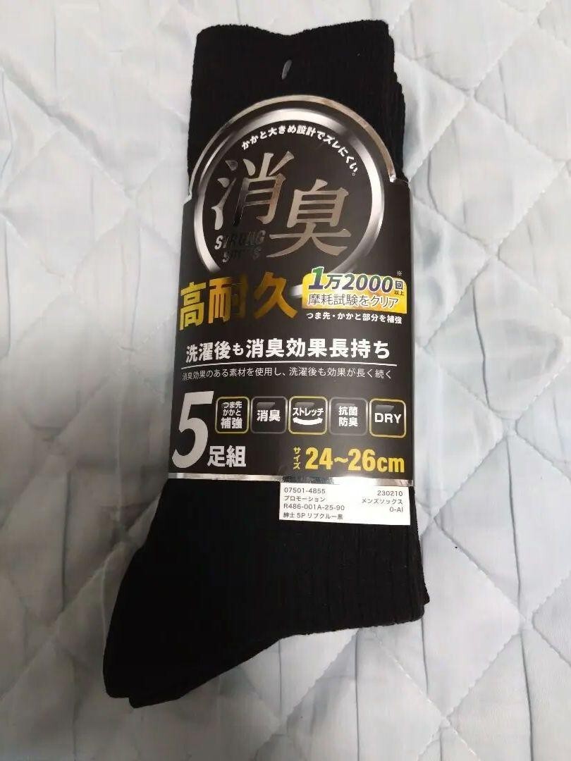 ⑦メンズソックス 5足組 サイズ24~26cm つま先、かかと補強 ストレッチ 消臭 抗菌防臭 DRY洗濯後も消臭効果長持ち 拍卖