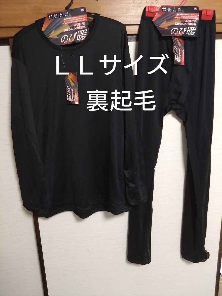 ②メンズ 紳士 インナーウェア 上下 裏起毛 ストレッチ 保温 吸汗速乾 LLサイズ ハイネックシャツ タイツ ブラック 拍卖