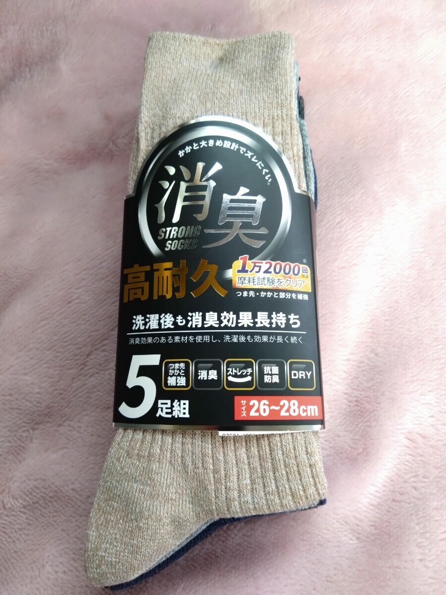 ⑤メンズ ソックス 5足組 サイズ26~28cm つま先、かかと補強 ストレッチ 消臭 抗菌防臭 DRY 洗濯後も消臭効果長持ち 拍卖