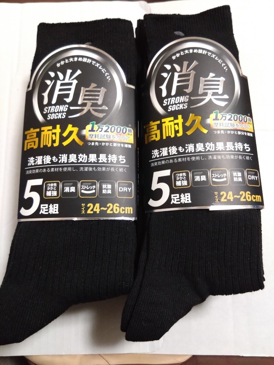 ②紳士 メンズソックス 5足組2セット 10足 サイズ24~26cm つま先、かかと補強 ストレッチ 消臭 抗菌防臭 DRY 拍卖