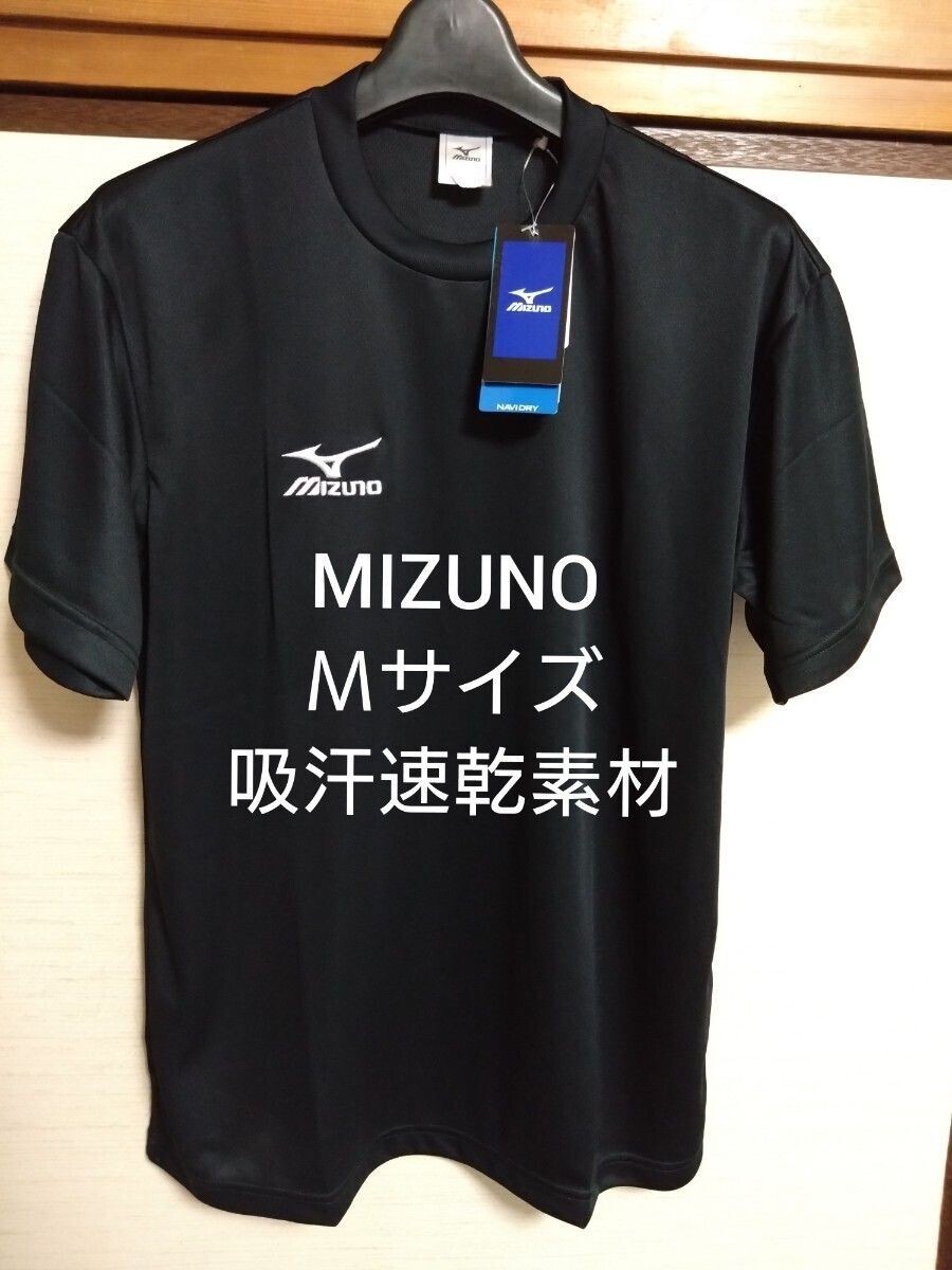 ⑦MIZUNO ミズノ メンズ 紳士 半袖 Tシャツ 吸汗速乾素材 NAVIDRY ブラック Mサイズ サイズМ 拍卖