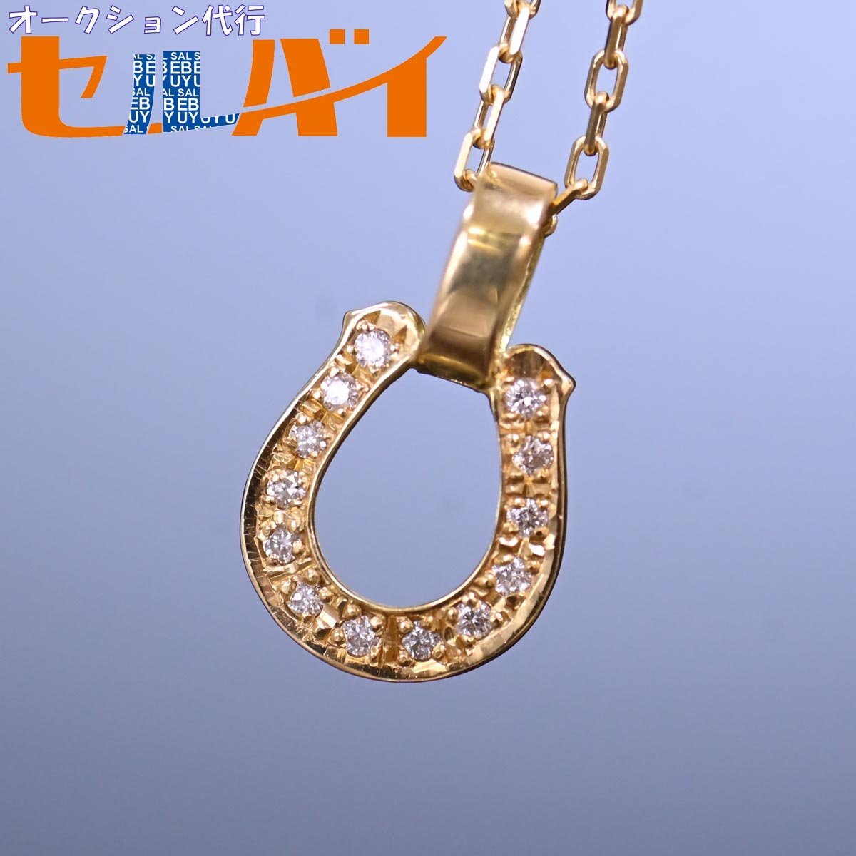 本物 新品同 シンパシーオブソウル 純正フルダイヤモンド K18ゴールド ホースシュー ペンダント ネックレス 45cm メンズジュエリー拍卖