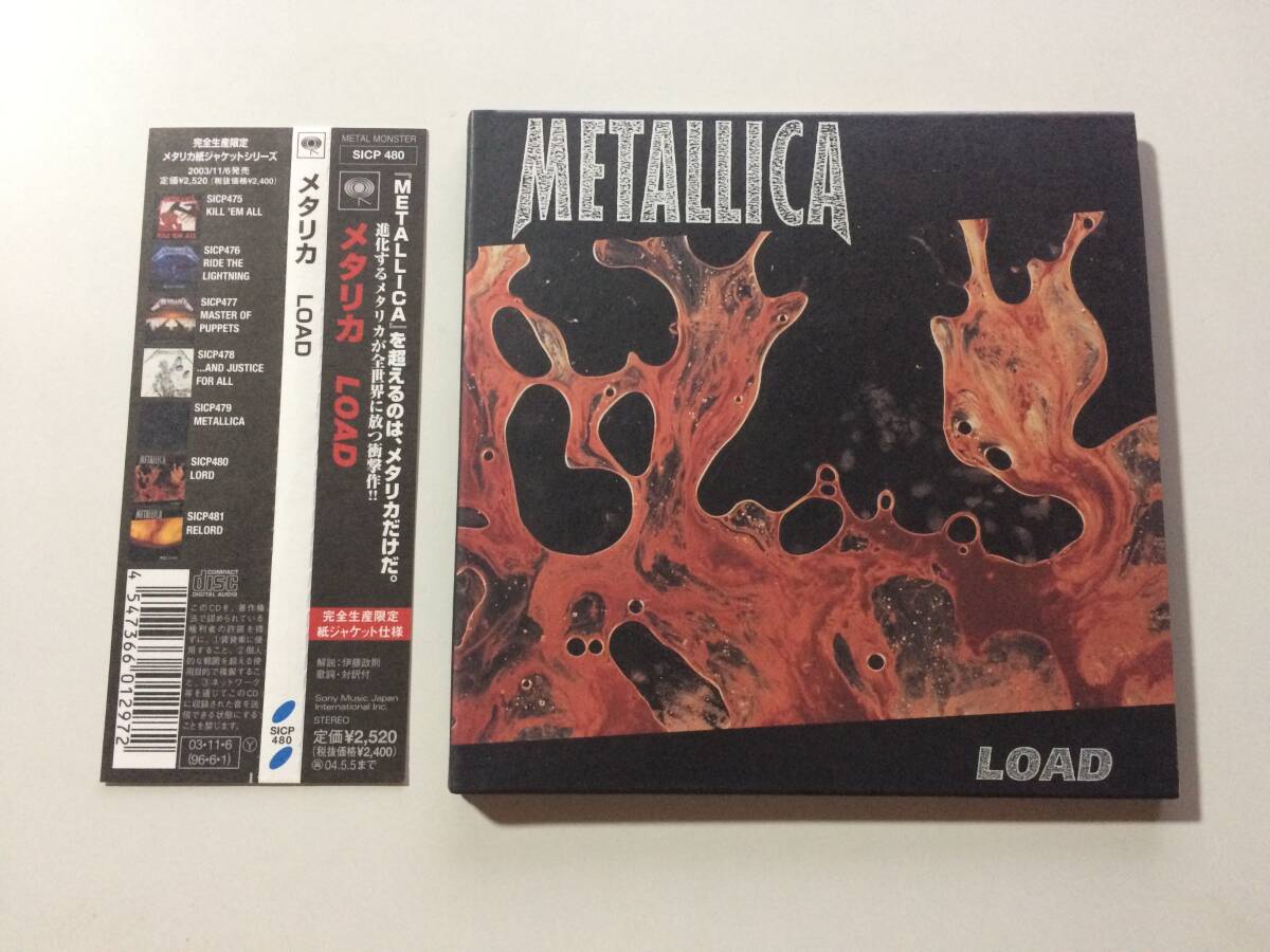 CD メタリカ ロード 初回生産限定 (紙ジャケット仕様) METALLICA LOAD SICP-480拍卖