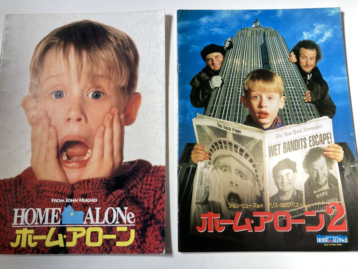 ホームアローン 1,2 パンフレット 2冊セット拍卖