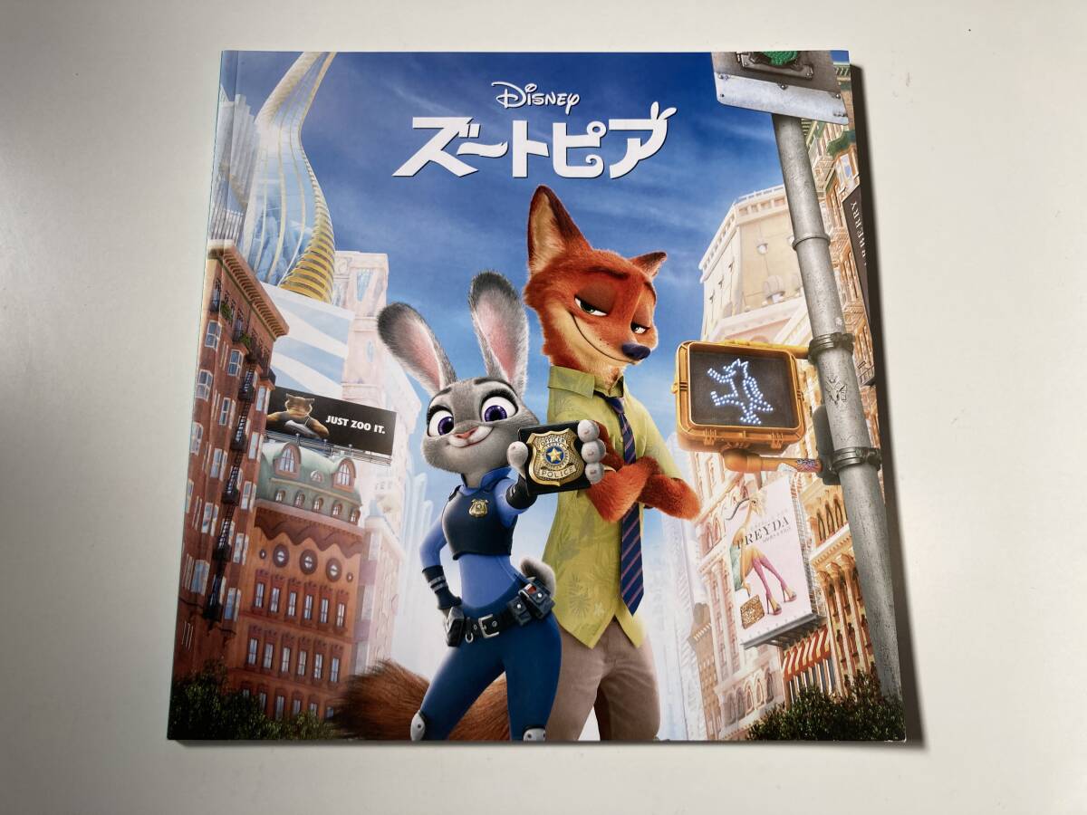 ズートピア パンフレット ディズニー Disney 拍卖