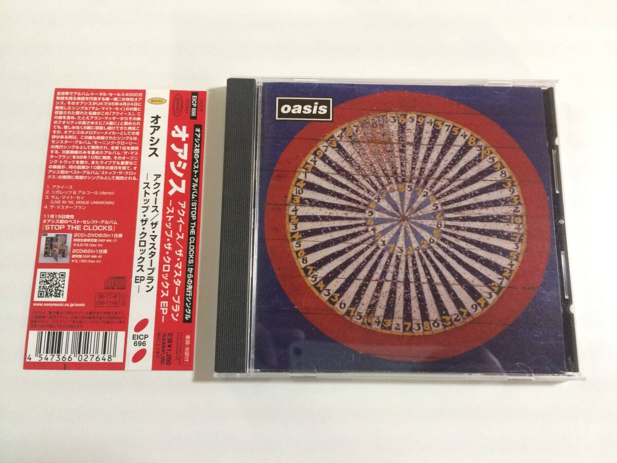 CD オアシス - OASIS - アクイース / ザ・マスタープラン - ストップ・ザ・クロックス EP - EICP 696拍卖