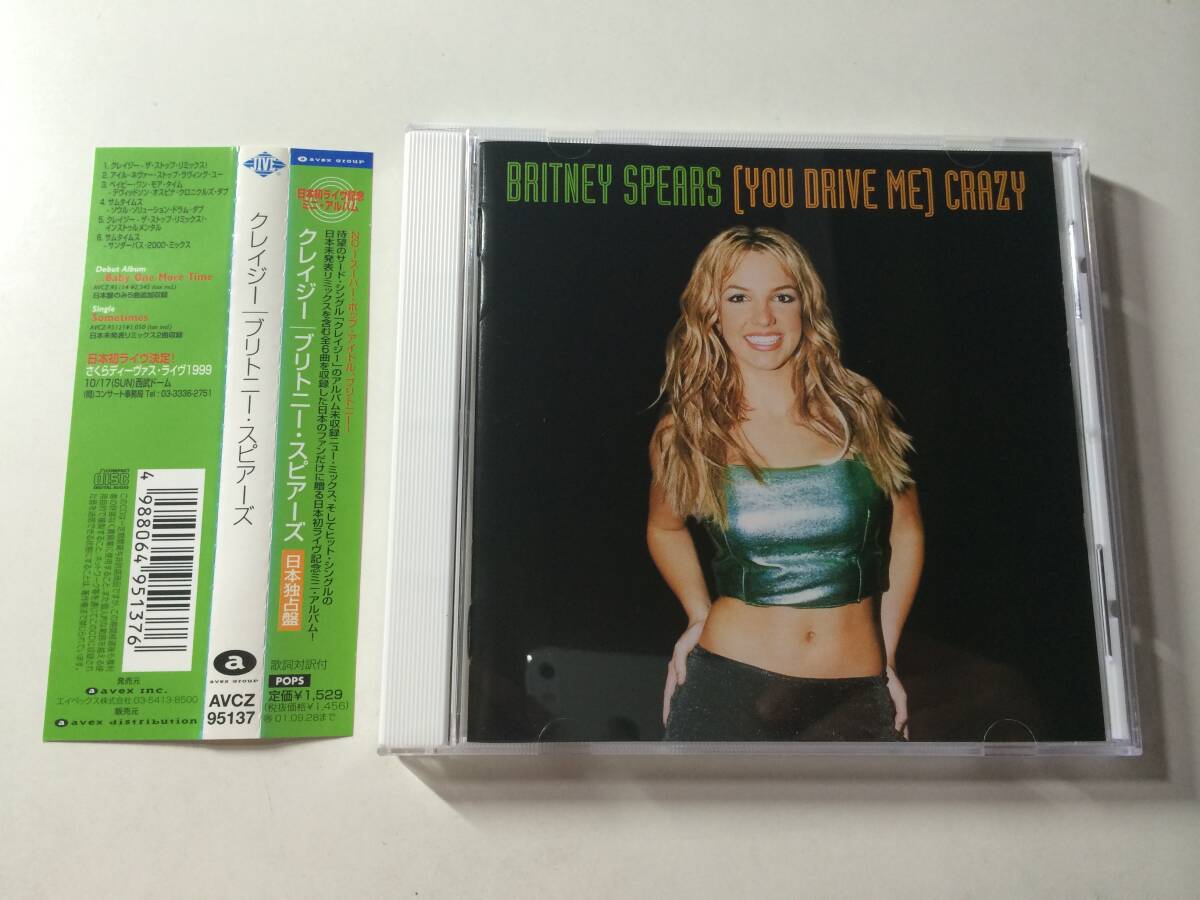 CD ブリトニー・スピアーズ - クレイジー - Britney Spears - Crazy - AVCZ-95137拍卖