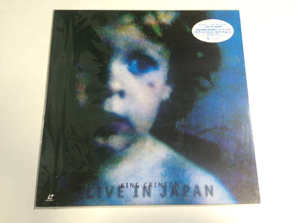 LD キング・クリムゾン - ライヴ・イン・ジャパン - King Crimson - Live In Japan - 国内盤 - PCLP-00620拍卖
