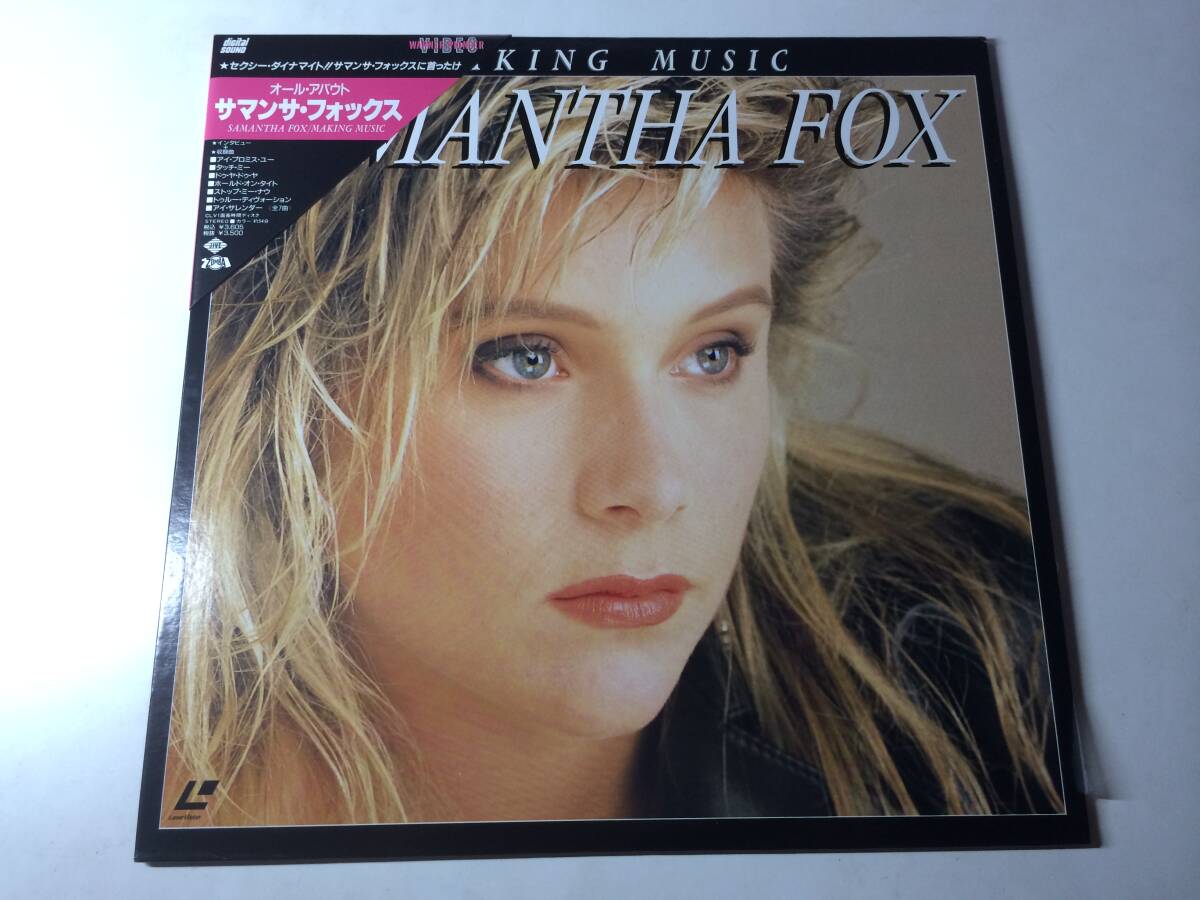 LD オール・アバウト・サマンサ・フォックス - Samantha Fox - Making Music - 国内盤 - 35P6-9034拍卖