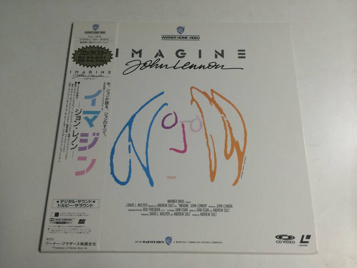 LD ジョン・レノン - イマジン - John Lennon - Imagine - 国内盤 - NJL-11819拍卖
