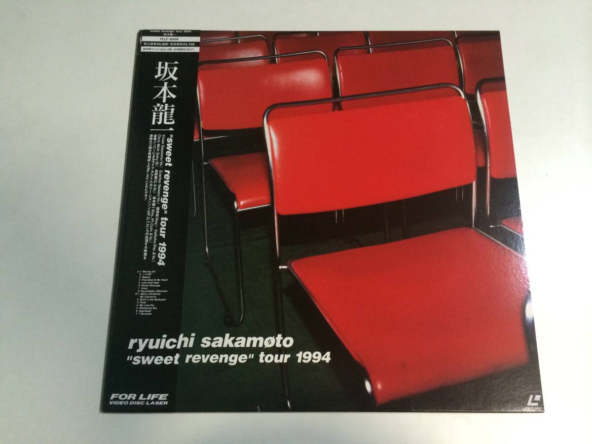 LD 坂本龍一 - sweet revenge tour 1994 - ryuichi sakamoto - 国内盤 - FLLF-8504拍卖