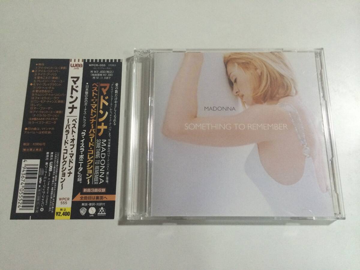 CD マドンナ - ベスト・オブ・マドンナ~バラード・コレクション - Madonna - Something To Remember - Best - WPCR-555 - 国内盤拍卖