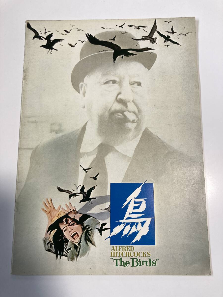 鳥 パンフレット ヒッチコック拍卖