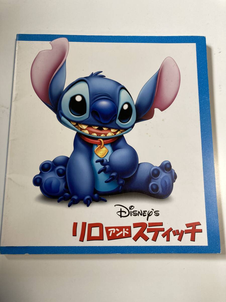 リロ&スティッチ パンフレット ディズニー Disney 拍卖