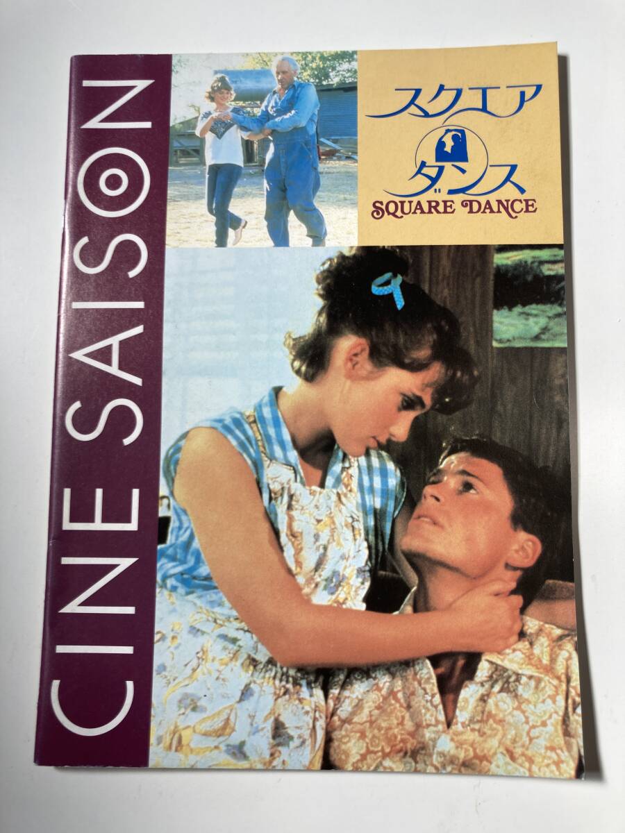 スクエアダンス パンフレット 拍卖