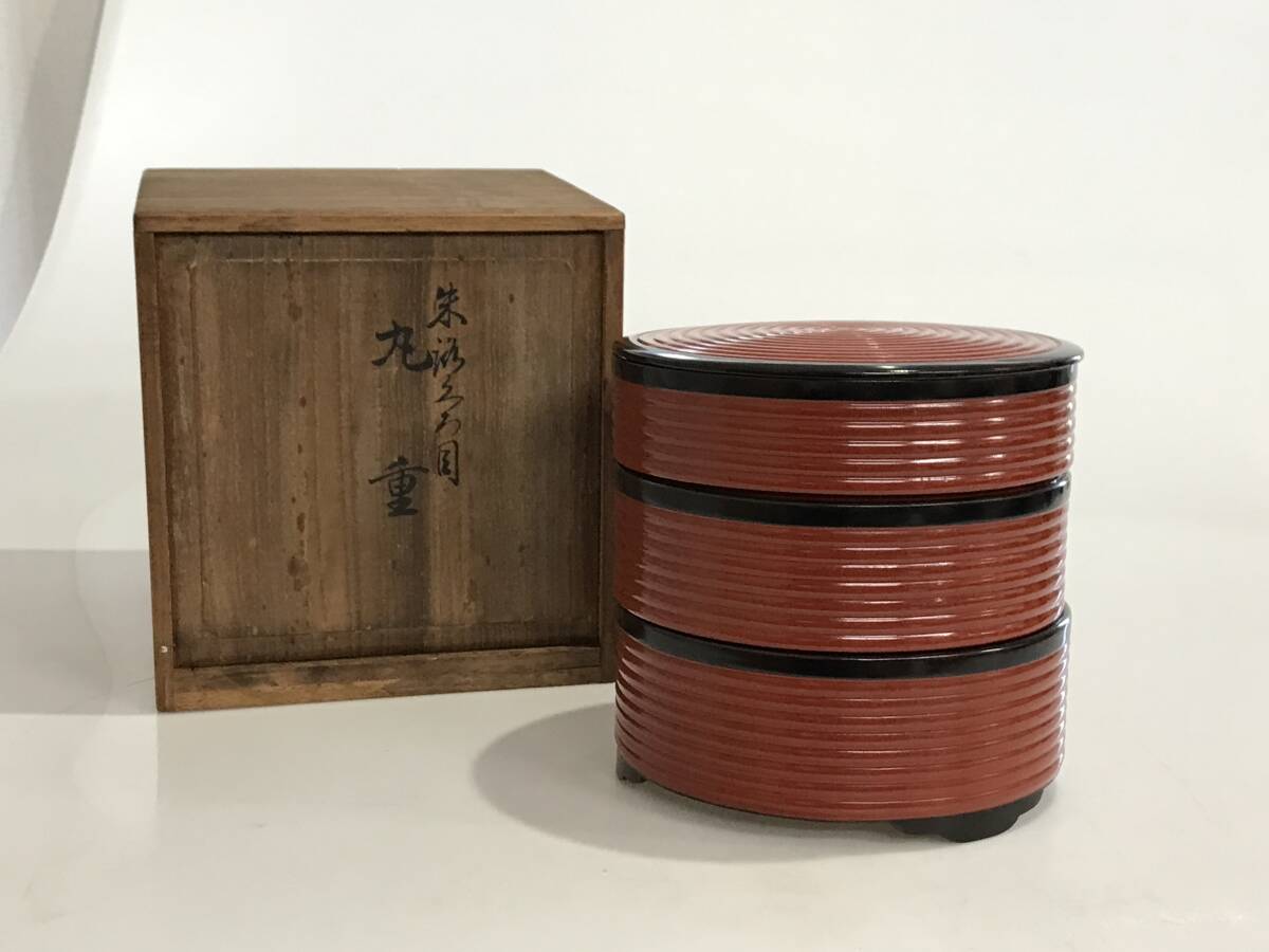 HG8991 丸型重箱 3段 朱塗り 漆器 お重 菓子器 懐石道具 箱あり拍卖