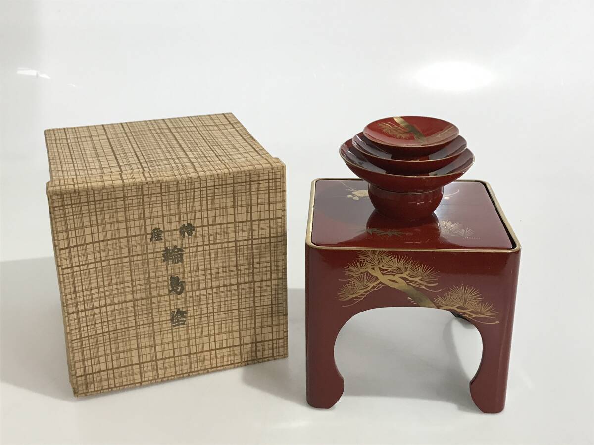 HG8997 輪島塗 屠蘇器 朱塗盃セット 松竹梅 蒔絵 季節物 お正月 伝統工芸品 漆 木製漆器拍卖
