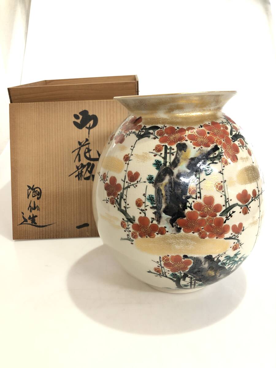 HB5286 九谷焼 九谷陶仙 花瓶 花器 花入 壺 フラワーベース拍卖