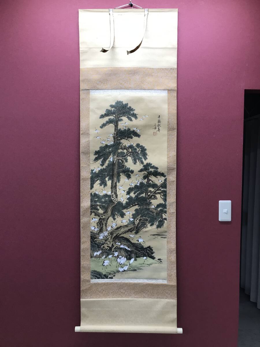 HG8961【模写】 石舟「千鶴献寿」絹本 花鳥図 鳥獣 鶴図 縁起 開運 在銘 落款 箱なし拍卖