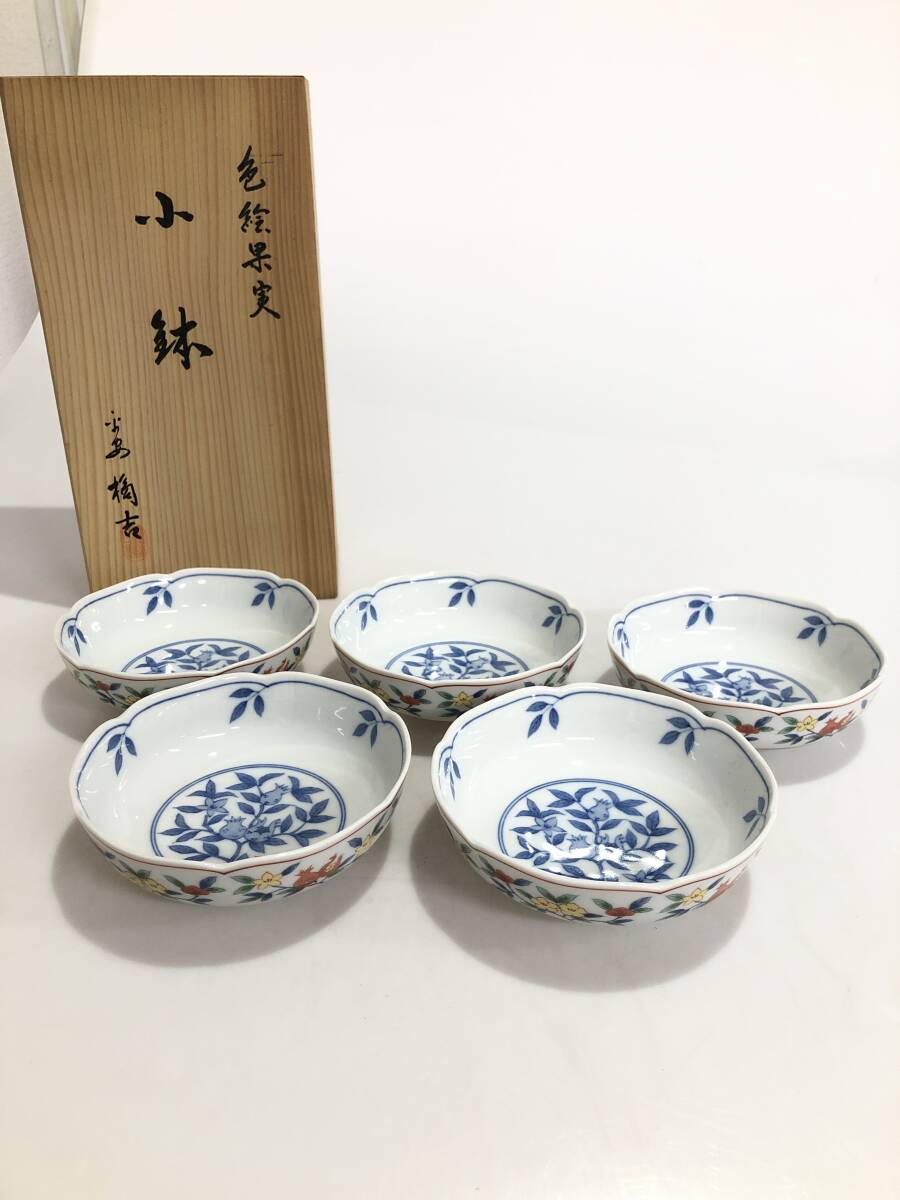 HB5362 たち吉 小鉢 5客 橘吉 色絵果実 鉢 小皿 取り皿 和食器拍卖
