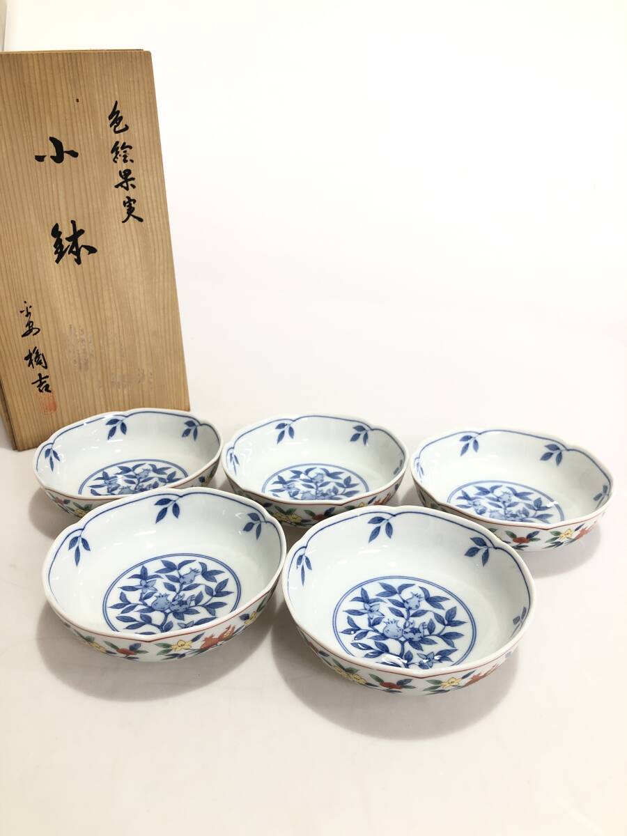 HB5363 たち吉 小鉢 5客 橘吉 色絵果実 鉢 小皿 取り皿 和食器拍卖