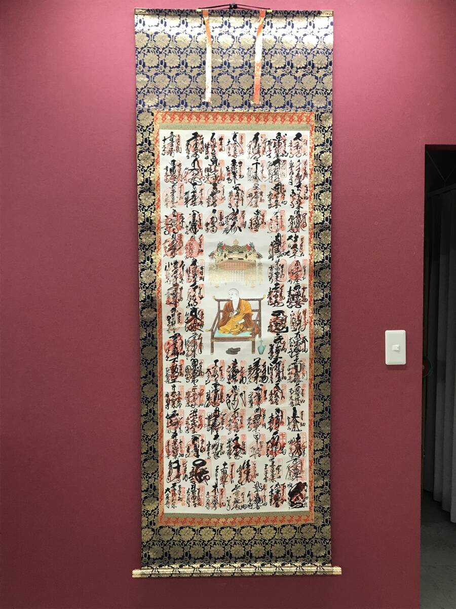 HG8983 掛軸 四国八十八ヶ所霊場巡拝 御朱印 弘法大師 巡礼 お遍路 紙箱 旧家整理品拍卖