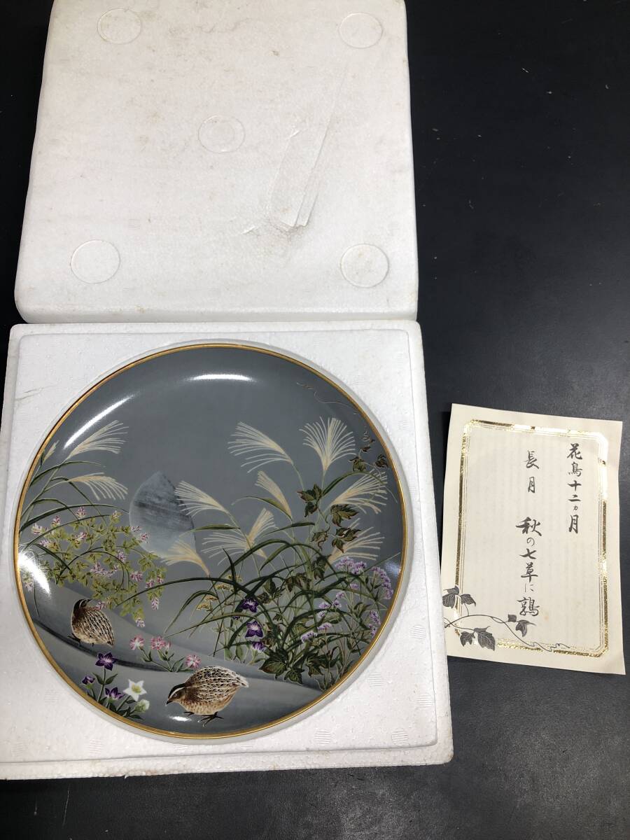 HB5383 フランクリン ポーセリン 野畑直子 花鳥十二ヶ月の内『長月』「秋の七草に鶉」飾皿 Franklin Porcelain 絵皿 1982年 日本製拍卖