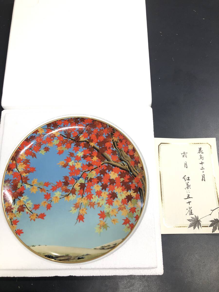 HB5384 フランクリン ポーセリン 野畑直子 花鳥十二ヶ月の内『霜月』「紅葉に五十雀」飾皿 Franklin Porcelain 絵皿 1982年 日本製拍卖
