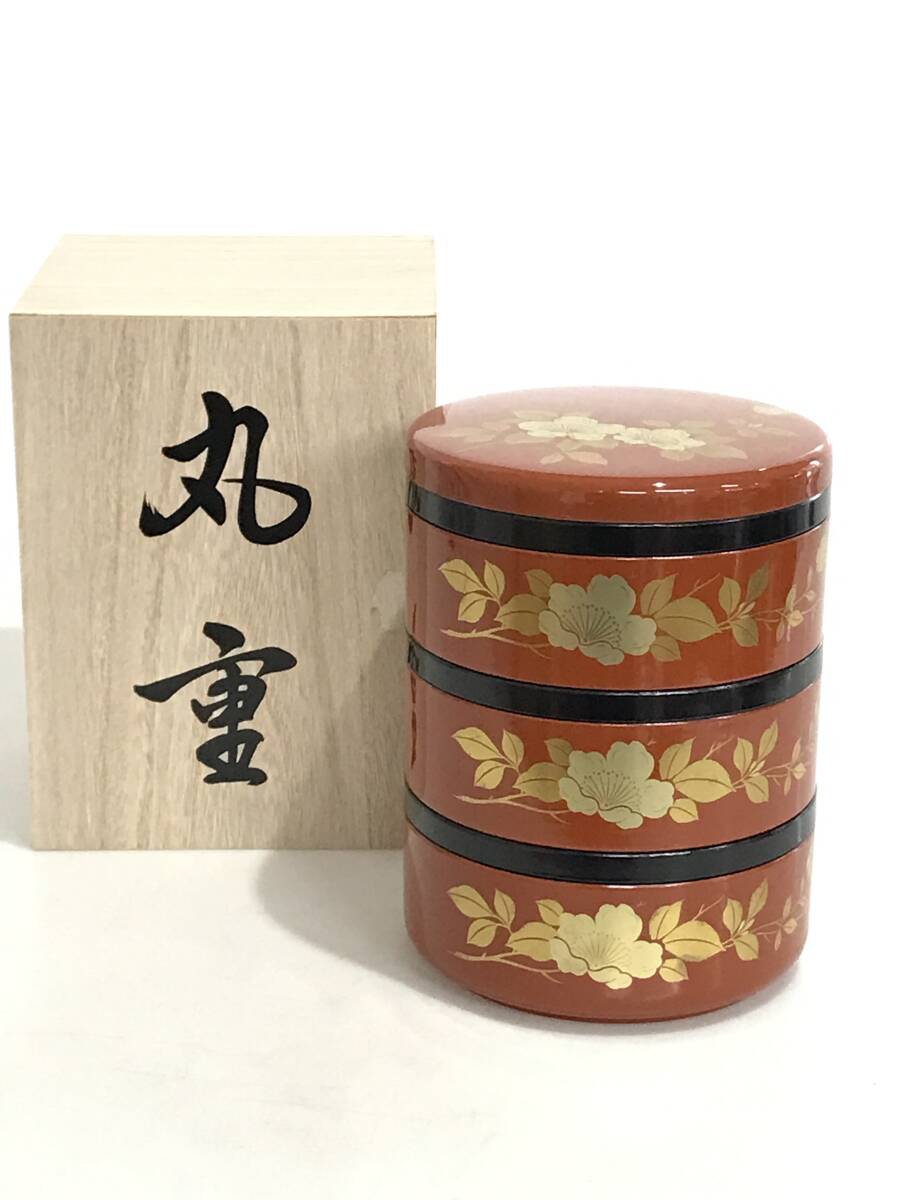 HG9002 丸重 三段重 朱内黒 金花柄 重箱 季節物 お正月 伝統工芸品 漆 天然木加工 漆器拍卖
