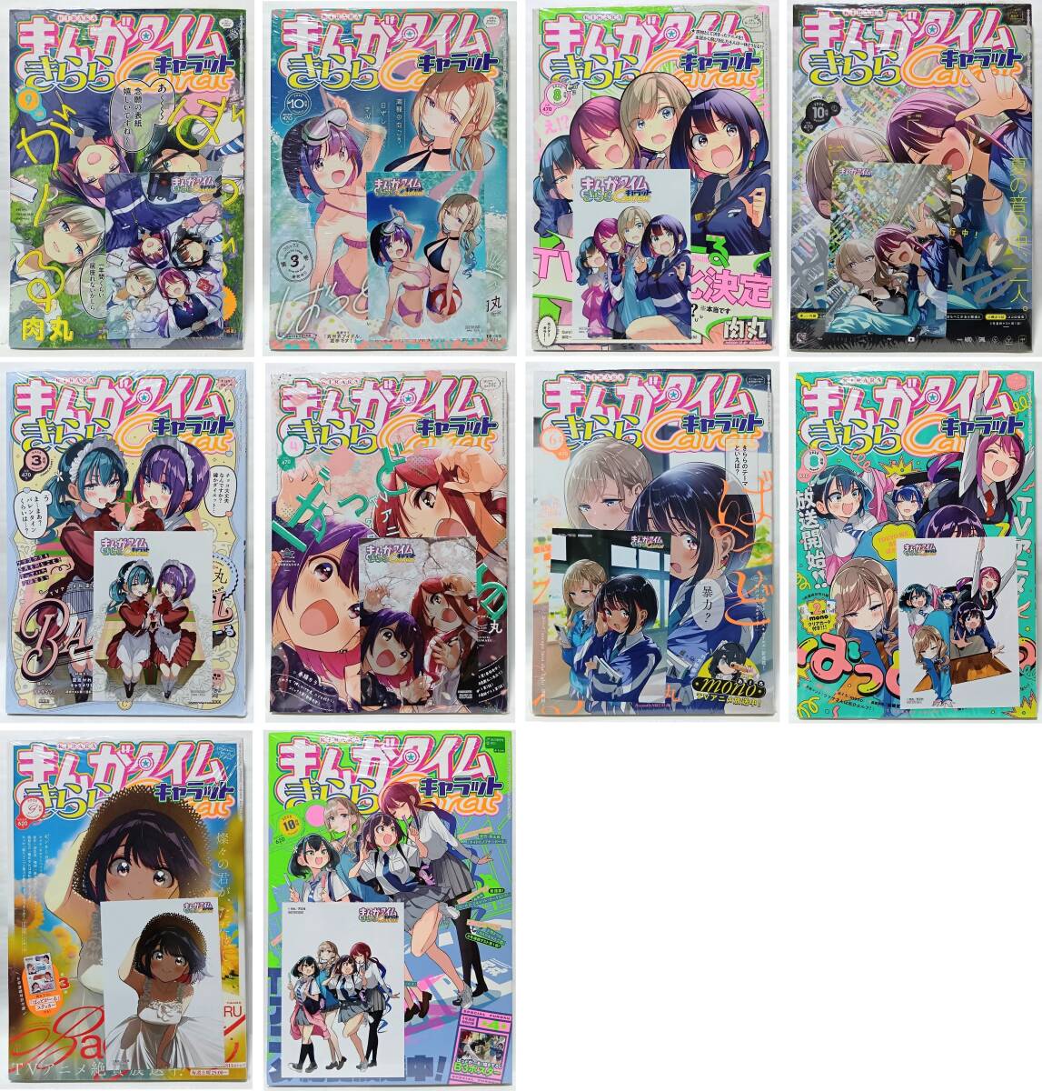 10冊セット きららキャラット ばっどがーる 新品未開封 ゲーマーズ特典 ブロマイド 10種 肉丸 芳文社 優谷優 水鳥亜鳥 涼風涼 瑠璃葉るら拍卖