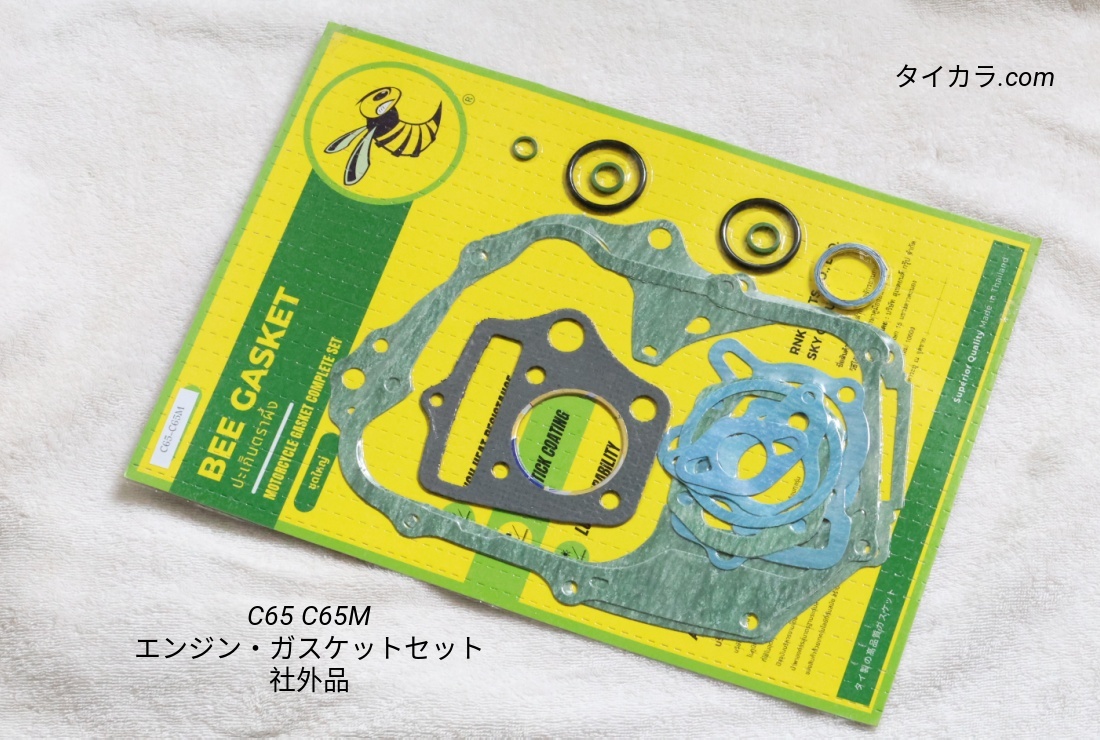 「C65 C65M エンジン・ガスケットセット 社外品」BEE拍卖