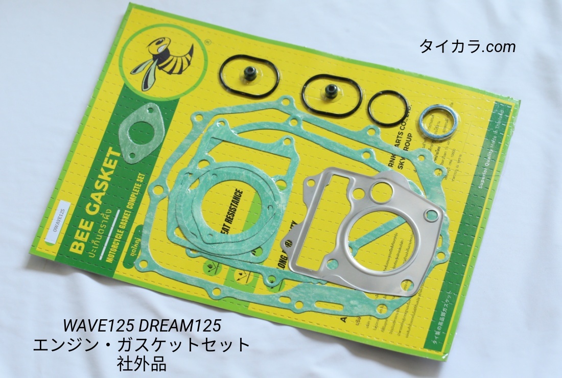 「WAVE125 DREAM125 エンジン・ガスケットセット 社外品」拍卖