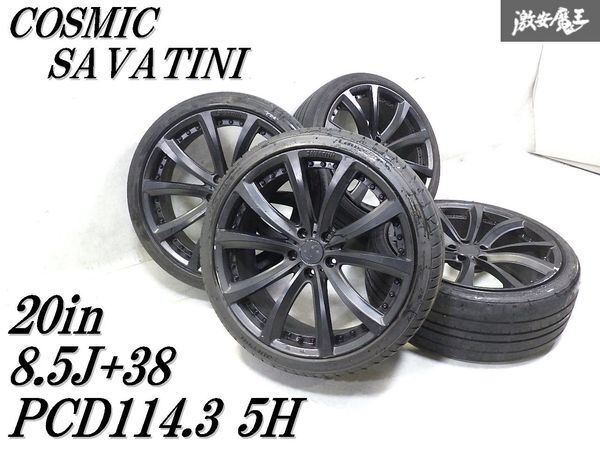 タイヤ付き!即発送●COSMIC SAVATINI サバティーニ 20インチ 8.5J+38 PCD114.3 5H5穴 タイヤホイール4本 245/35R20 マークX クラウン拍卖