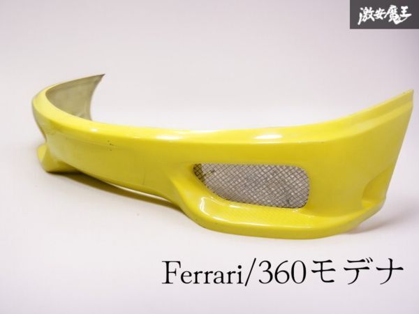 *☆即発送☆ Ferrari フェラーリ F360 360 モデナ FRP フロントバンパー バンパー 外装 黄色 イエロー拍卖