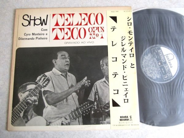 【LP】シロ・モンテイロとジレルマンド・ピニェイロ / テレコテコ拍卖