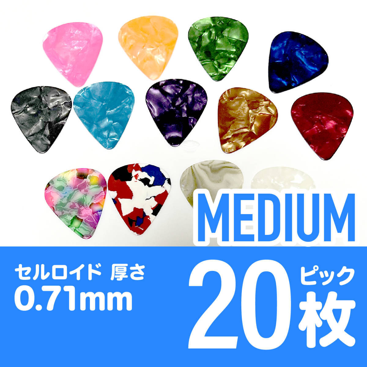 P006 ギターピック ティアドロップ ミディアム 20枚 送料別拍卖