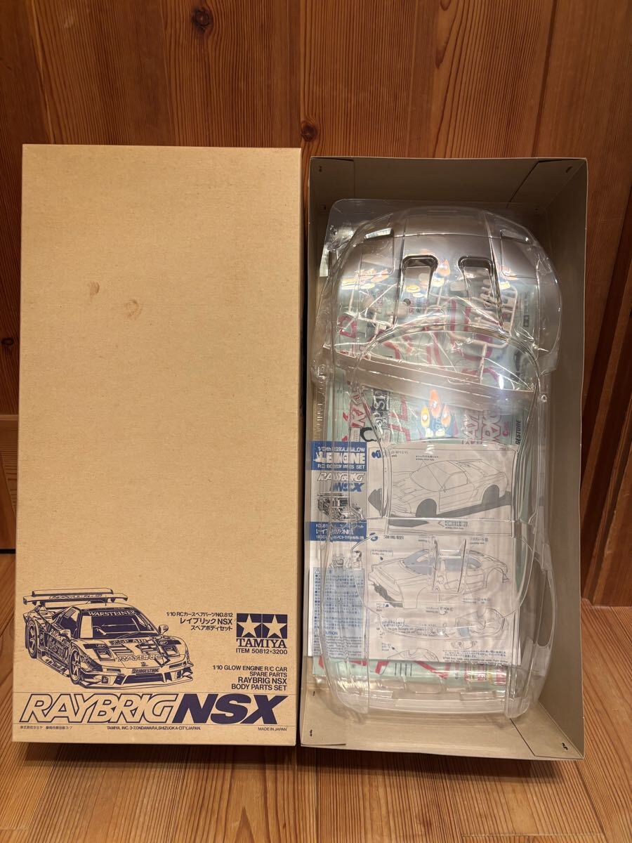 激レア 1円スタート 1/10 タミヤ 新品未開封未組立50812 スペアボディセット レイブリック NSX RAYBRIG NSX TAMIYA ラジコン拍卖