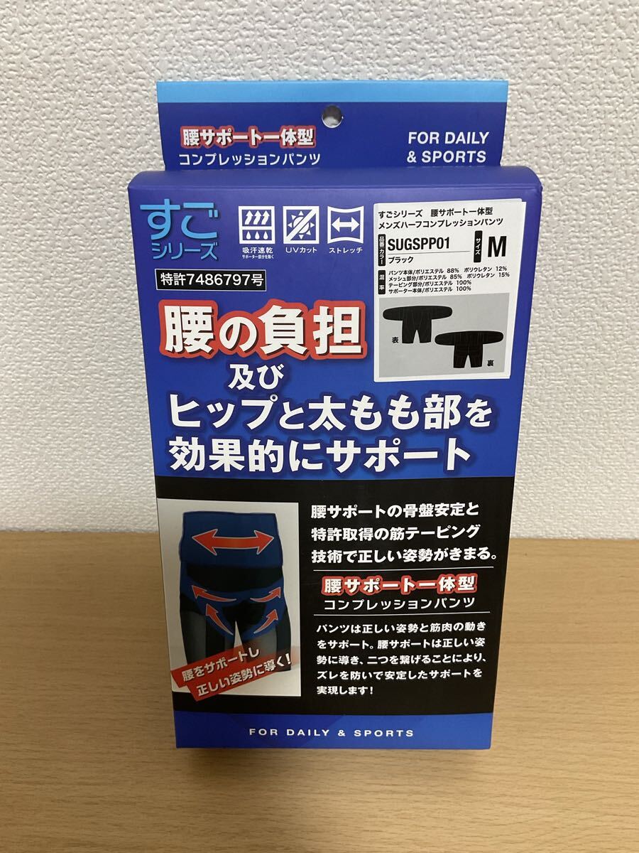 洋服の青山 すごシリーズ 腰サポート一体型コンプレッションパンツ M拍卖