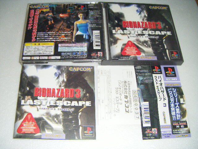 中古 PS バイオハザード3 ラストエスケープ 帯付 動作保証 同梱可 拍卖