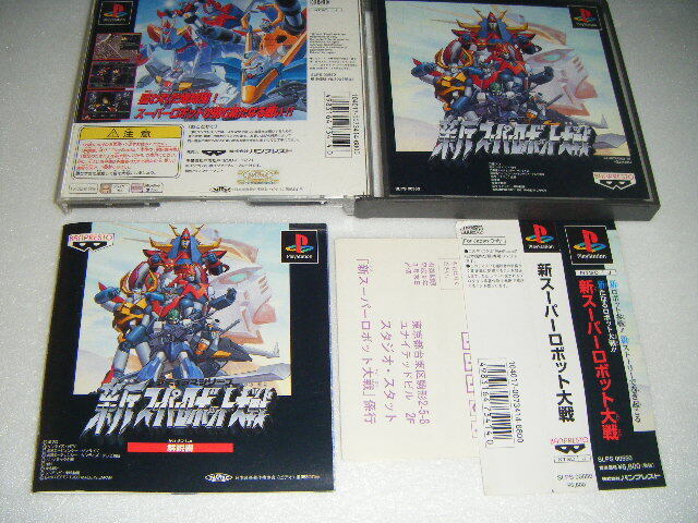 中古 PS 新スーパーロボット大戦 帯付 動作保証 同梱可 拍卖