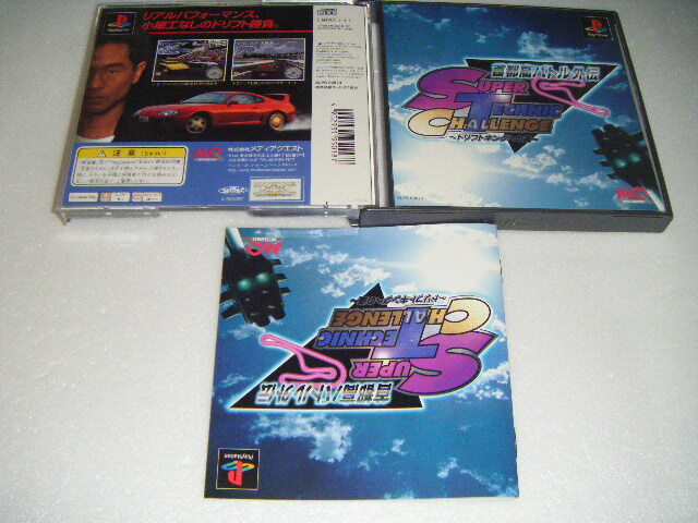 中古 PS 首都高バトル外伝 スーパーテクニックチャレンジ拍卖