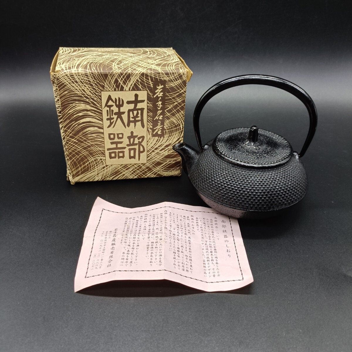 南部鉄器 鉄瓶 急須 茶道具 金属工芸 鉄器 煎茶道具 南部鉄瓶 鉄製 ウ4拍卖