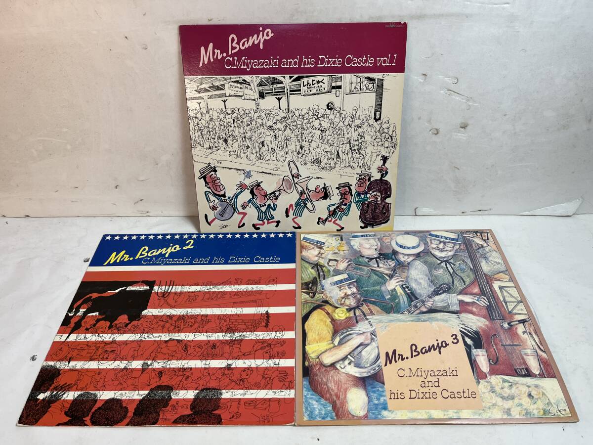 51121S 12inch LP★宮崎忠一とディキシー・キャッスル 3点セット★ Mr.Banjo / Mr.Banjo 2 / Mr.Banjo 3★GGP-2/GGP-3/GGP-10拍卖
