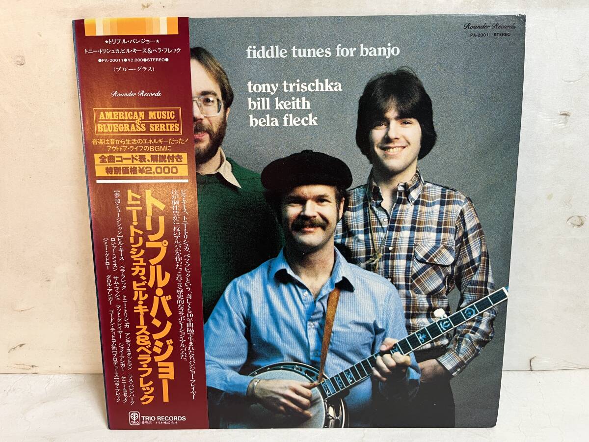 51123S 美盤 帯付12inch LP★ビル・キース/BILL KEITH/BELA FLECK/TONY TRISCHKA★FIDDLE TUNES FOR BANJO★PA-20011拍卖