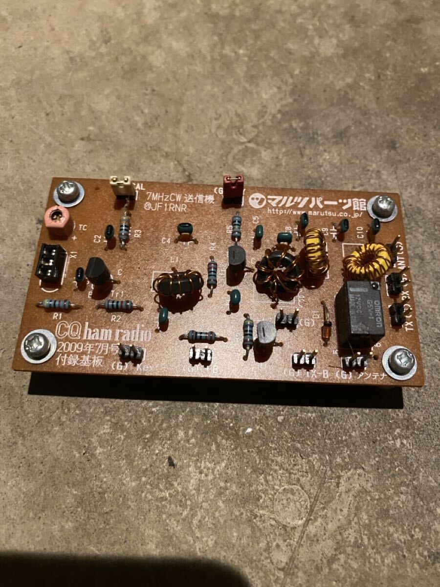 【送料無料】7MHz帯 CW(モールス信号)送信機キット完成基板 マルツパーツ館拍卖
